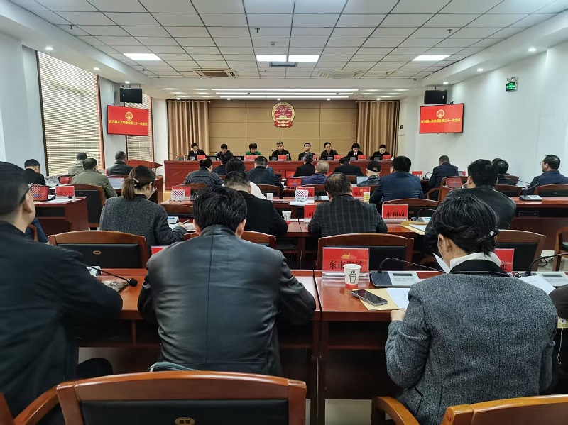 区六届人大常委会召开第三十一次会议 区六届人大常委会召开第三十一次会议